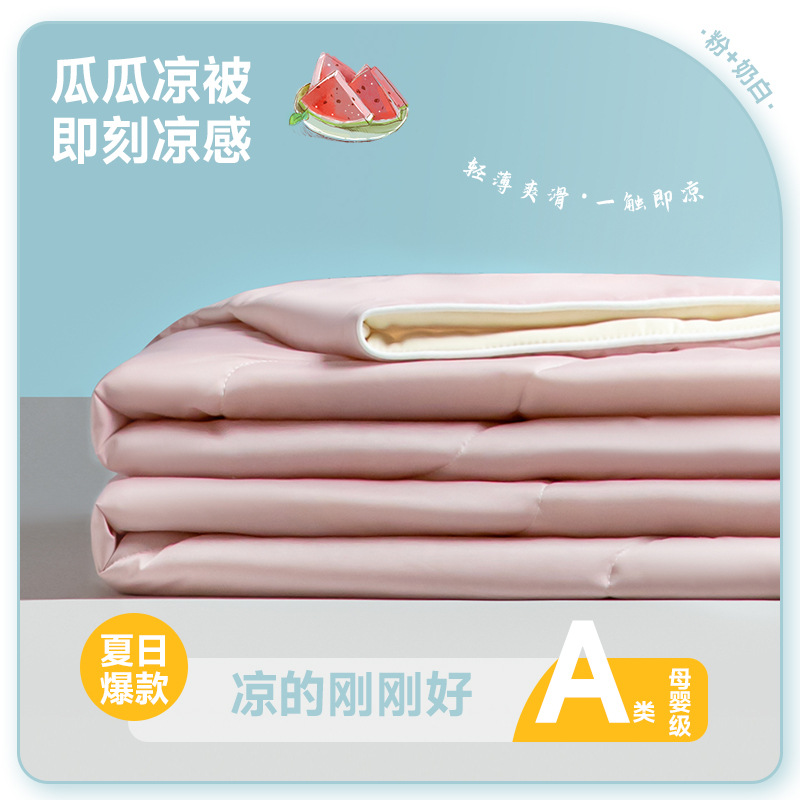 대비 색상-핑크 우유 흰색 [클래스 A 시원한 느낌은 기계 세척 가능]]