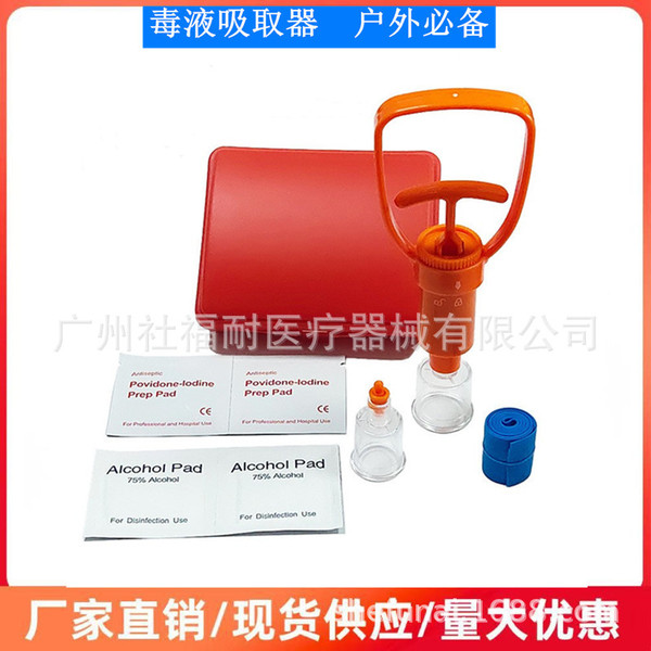 공장 직접 공급 독 흡입 장치 야외 비상 진공 해독 장치 야생 유독 한 뱀 벌 물린 독 추출기