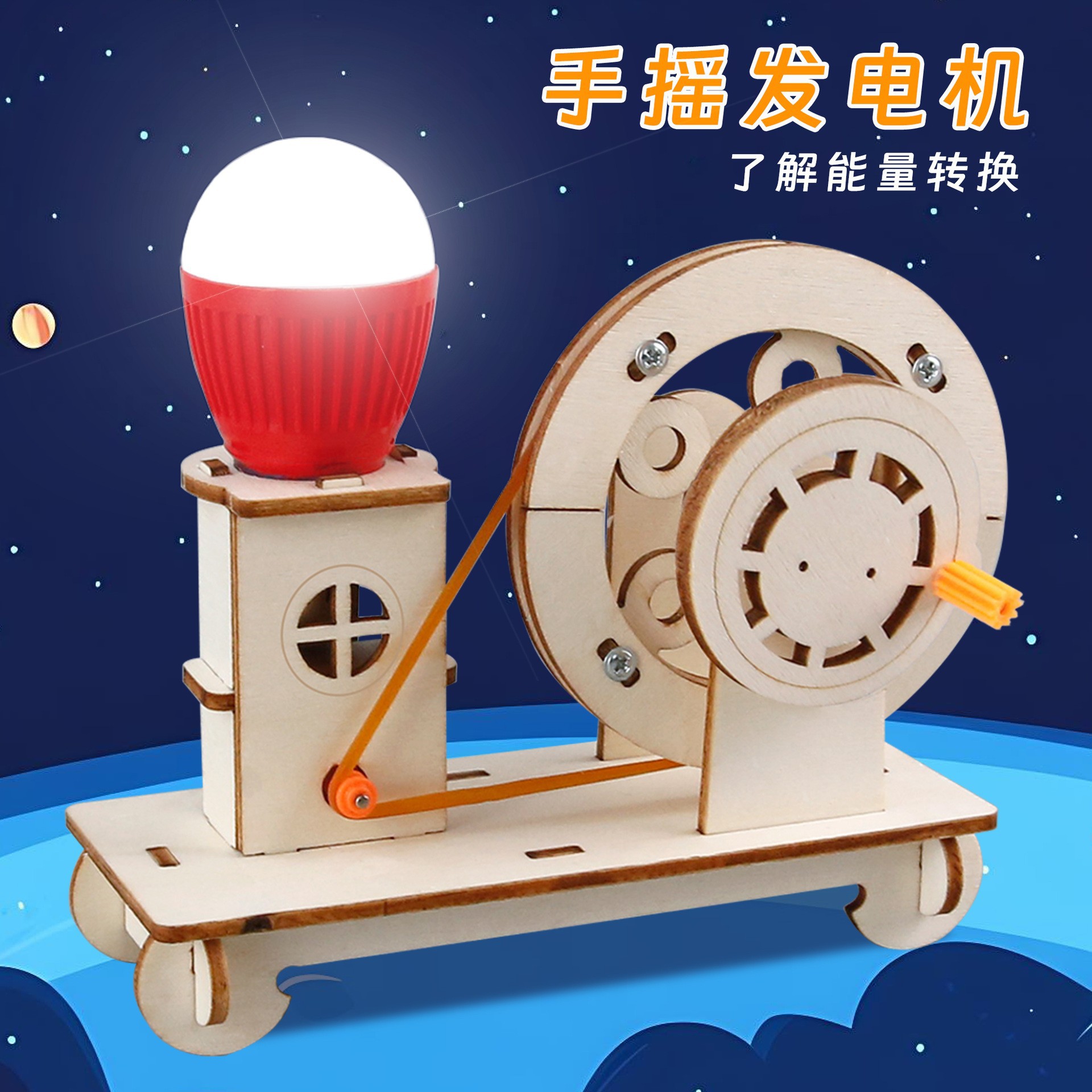 Hecho a mano bricolaje generador de mano de madera tecnología pequeña producción de la escuela recomendar niños creativos Juguetes Divertidos al por mayor