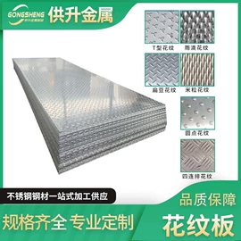 不锈钢板;花纹板;不锈钢卷