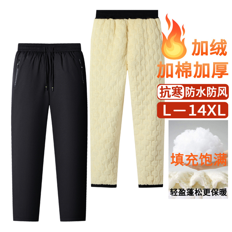加绒加厚羊羔绒棉裤男女零下夹棉防寒东北保暖滑雪防水防风休闲裤