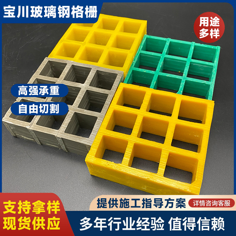 玻璃钢格栅盖板洗车房网格板地格栅下水道地沟盖板鸽舍地网十字格