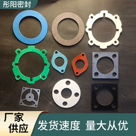 密封垫片;耐油胶板;石墨及碳素