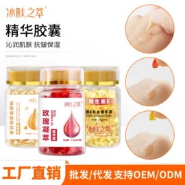 贴片面膜;眼膜;润肤乳液