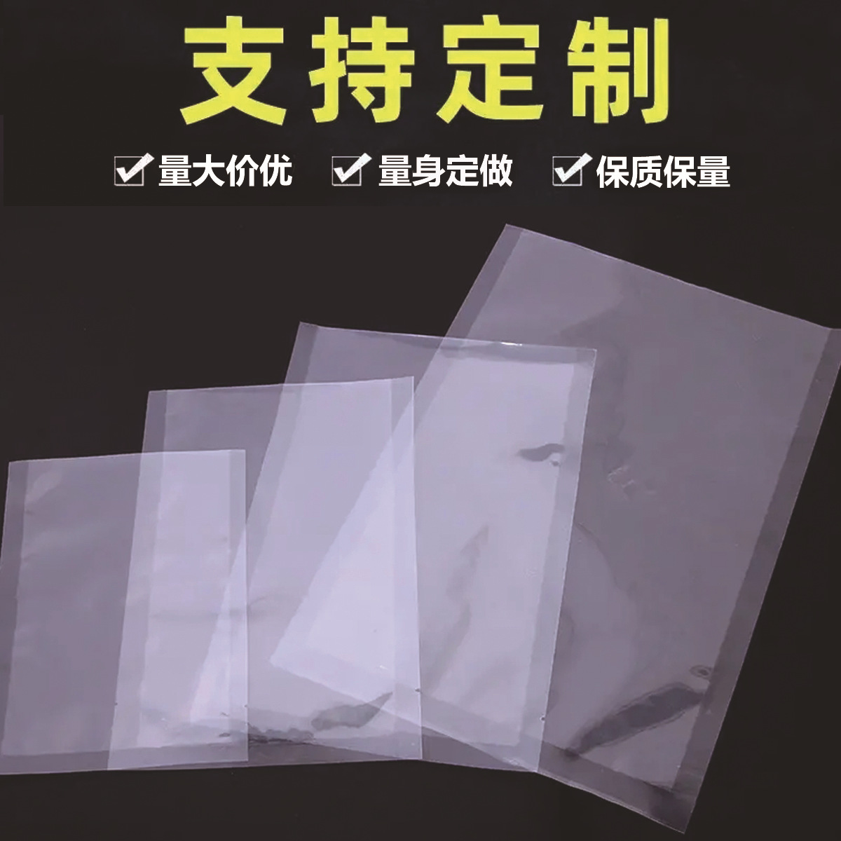 真空袋批发家用熟食保鲜密封食品级包装袋光面真空袋批发