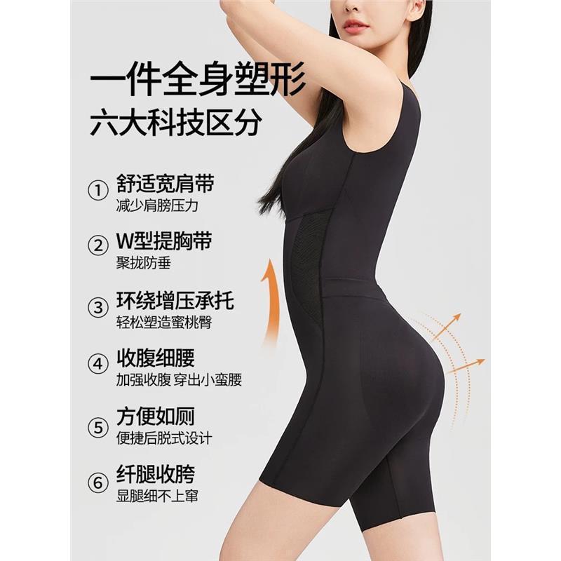 【南极】人塑身衣春夏收腹提臀腰无痕显瘦打底塑形遮肉连体后脱式|undefined