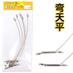 Sea Fishing Curved Balance Line Divider Fishing Gear—Specialized Small Balance for Bottom-Resistant Fishing on Huangji Rock, Near Hainan Peng Island, Suitable for Boat Fishing