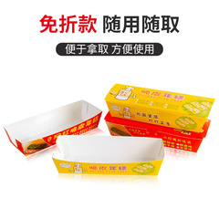 網紅脆皮年糕打包盒外賣帶蓋紙盒燒烤油炸小吃專用長方形盒子批發