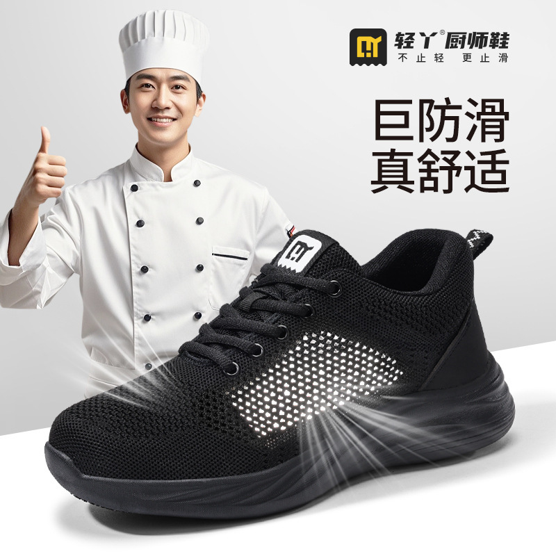 Summer New Chef Shoes Non-Slip Src Work Shoes Hotel Catering Lightweight Cool Breathable Protective Safety Shoes Batch