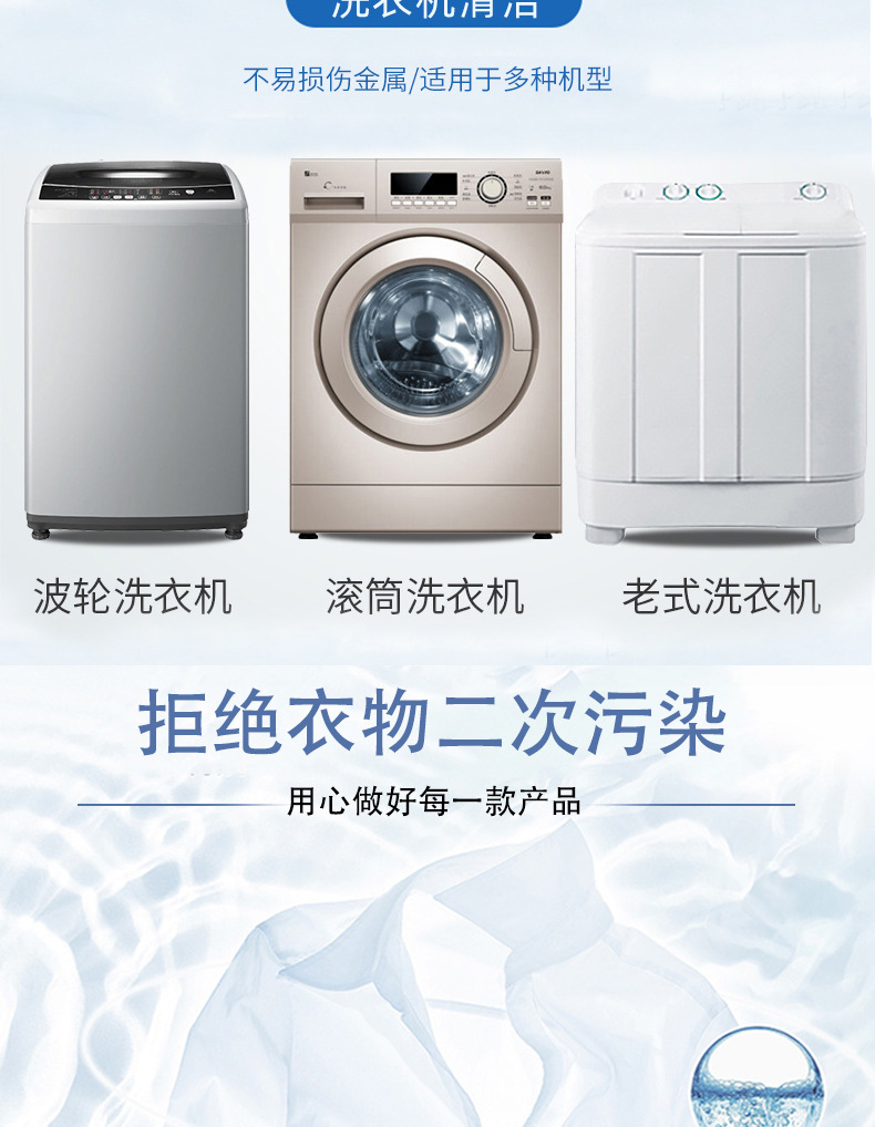 洗衣机氧垢粉详情页_05.jpg
