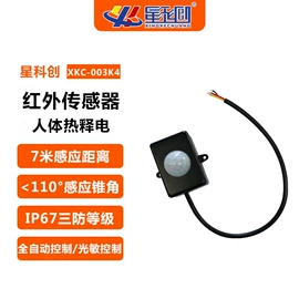 液位传感器;光电传感器;运动传感器