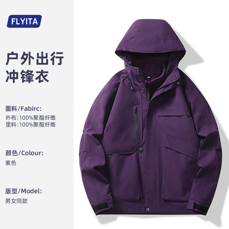 三合一冲锋衣定制logo秋冬2025新款户外防风防水情侣装潮牌外套|undefined
