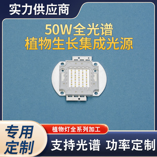 50W70W Full Spectrum LED Integrated Lamp Bead Water Grass Lamp Fish Tank Aquarium Lamp Light Supplementary Lamp Lighting Algae Tank