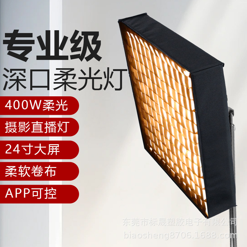 Led Roll-Up Light 200W Professional Live Broadcast Light, Ceiling Light, Photography Soft Light, Dedicated for Live Stream Hosts, Beauty Lighting, Ambiance Lighting