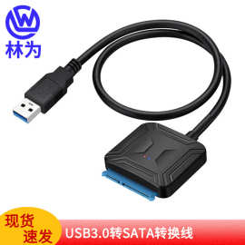 3.5/2.5寸外置SATA固态机械硬盘转接线数据线SATA转usb3.0易驱线