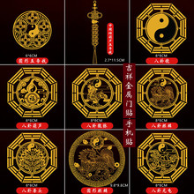 门对门金属贴天官赐福五帝钱麒麟貔貅葫芦兽头文昌门贴贴