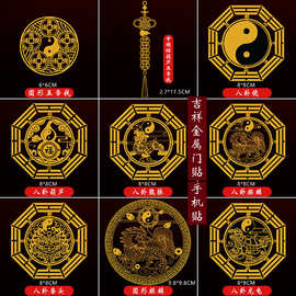 门对门金属贴天官赐福五帝钱麒麟貔貅葫芦兽头文昌门贴贴