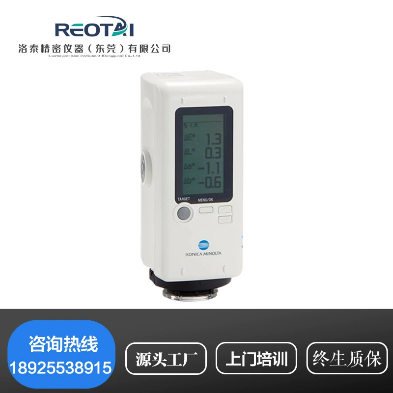 Измеритель разницы в цвете Konica Minolta CR10PLUS Высокоточный измерительный прибор для измерения цвета портативный измеритель цвета