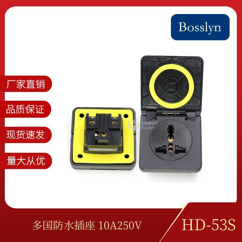 优价供应智能马桶试水台防水插座  多功能型防水防溅插座