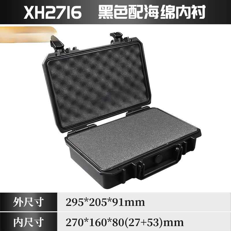 Xihua plástico engrosado caja de herramientas de hardware equipo caja de protección de seguridad ordenada caja de embalaje instrumento de precisión
