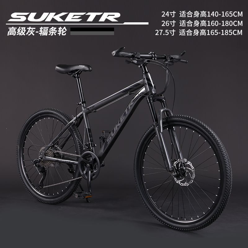 Bicicletas de montaña bicicletas de cross-country hombres y mujeres adultos carreras de carretera ligeras de bicicleta de cambio de velocidad estudiantes bicicletas de la ciudad comercio exterior
