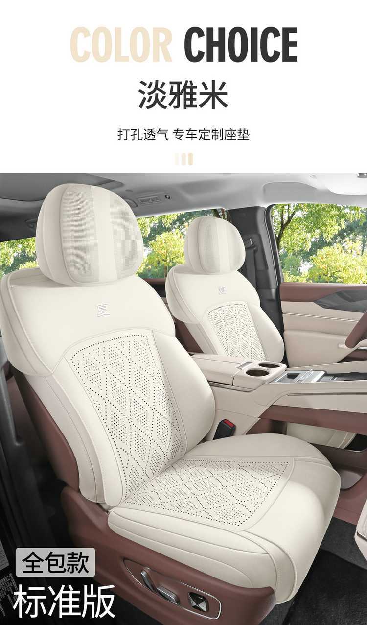BYD Xia special seat cushion cover, universal seat cover for all seasons, suede seat cushion, car seat cover accessories, seat pad