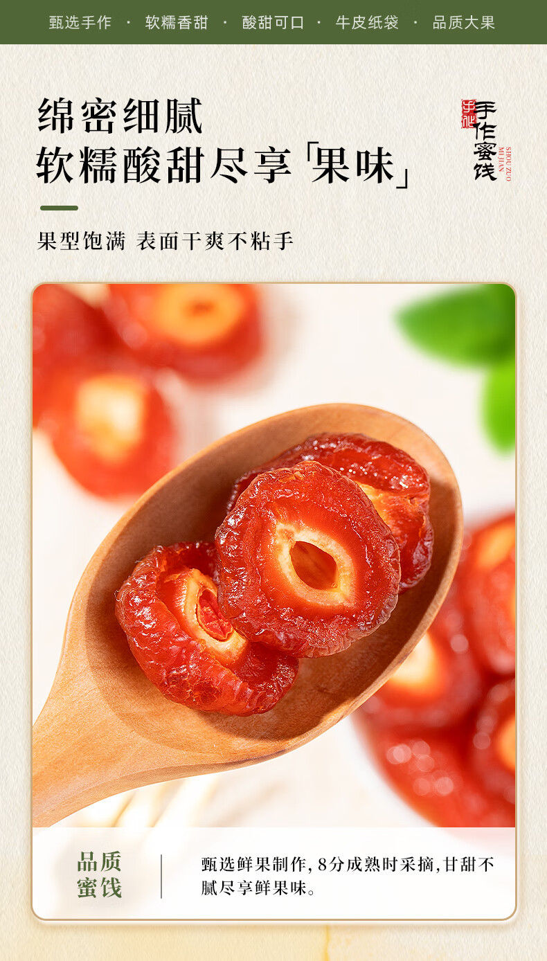 Half Dried Plum Ban Bian Mei Sweet Sour Preserved Plum Snack 200g Jar specifications
