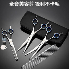 Pet Grooming Scissors Professional Hair Trimming Set Curved Scissors Teeth Scissors Teddy Dog Self-Cutting Tools Wholesale
