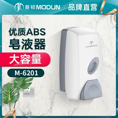 莫顿给皂机酒店手动皂液器宾馆皂液瓶塑料洗手液瓶厨房皂液盒家用|ms