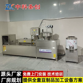 豆制品加工