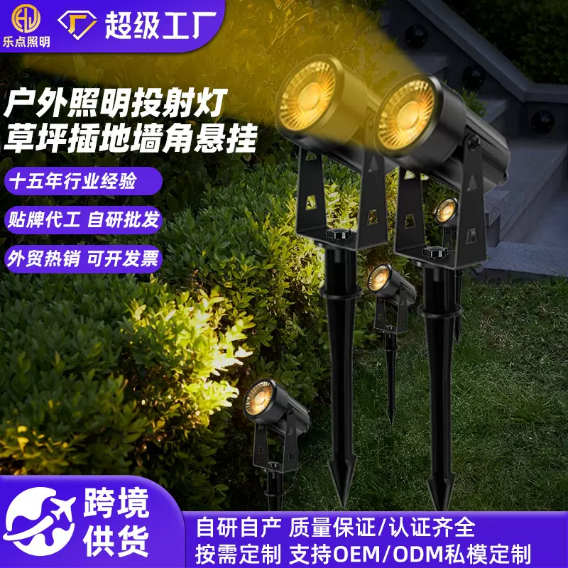工厂批发户外园林射灯可调色温遥控草坪照树灯夜晚庭院景观射灯