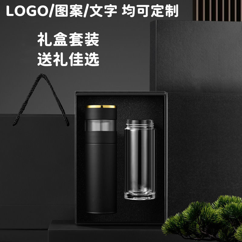 316保温水杯礼盒套装批发 商务礼品双杯套装茶水分离杯刻字logo