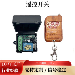 12V Low Power Access Control Receiver Dc Household Lighting Remote Control Switch Motor Gate Wireless Controller