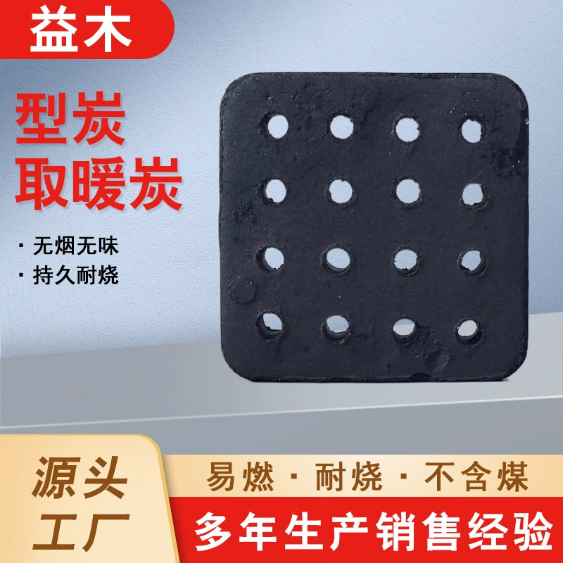 Бамбуковый уголь нагревающийся блок теплицы нагревается для обогрева сельскохозяйственного угля