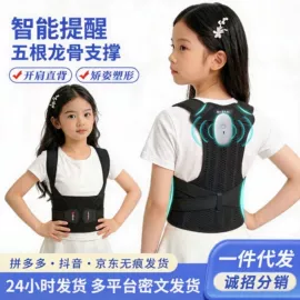 形体矫正器;运动护膝;护腰