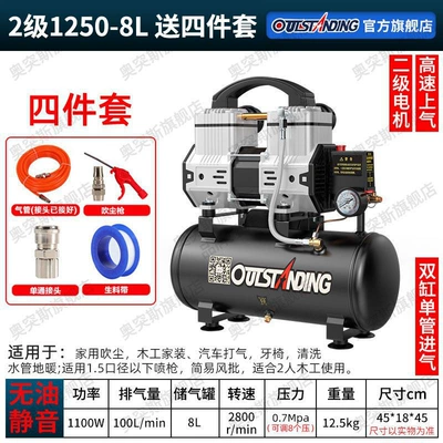 Otus Air Pump Air Compressor Small Air Compressor Inflatable Oil-Free Silent 220V Woodworking Spray Paint Air Pump (Hava kompressorları) - todays-special-offer-1100w-8l-four-piece-set