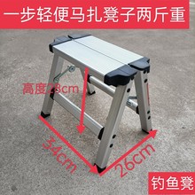 日式折叠铝合金凳子钓鱼凳马扎凳加厚一步折叠梯子折叠凳家用梯凳