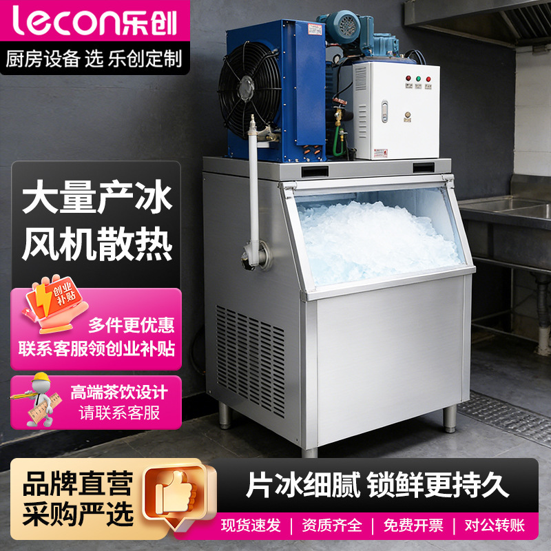 Lechuang Commercial Flake Ice Machine Large Seafood Buffet Snowflake Machine Fresh Fish Scale Ice Machine Refrigerated Ice Machine