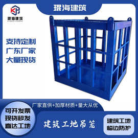 建筑施工钢筋吊笼工地砌块砖吊笼 废料池 料斗 扣件池 斜斗