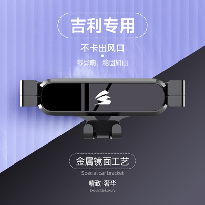 apply Auspicious Botop Emperor Hao prospect X3X6 Rui Bento Xingrui ICON vehicle Mobile phone holder bracket