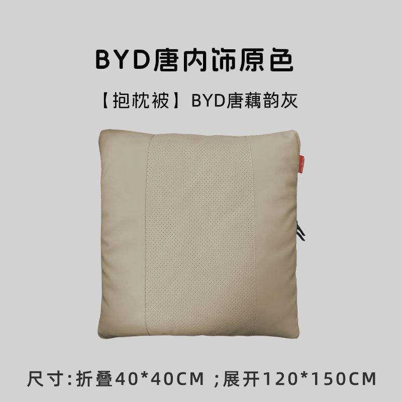 Bamboo Tang headrest waist support Tang DMI/EV/DMP special original car color special neck support waist support four seasons