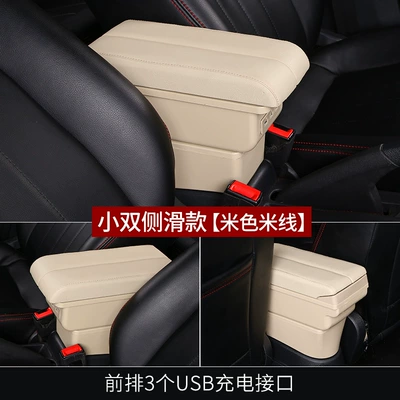 Armrest box – Adjustable Width Storage Box - small-double-side-sliding-3usb-model-beige