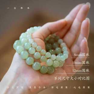 Wholesale Bai Manchuan natural ice base sunny water 8mm10 round bead jade Hetian jade diy bracelet gift ice