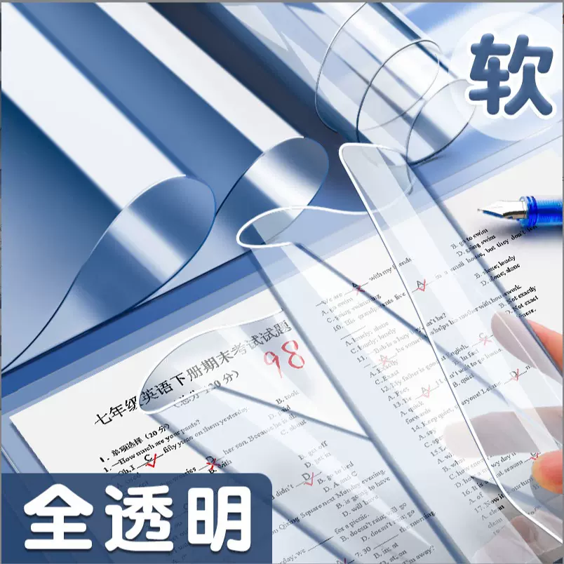 学生软垫板透明小学生考试写字板全桌桌面A3画画垫书写用A4垫厂家