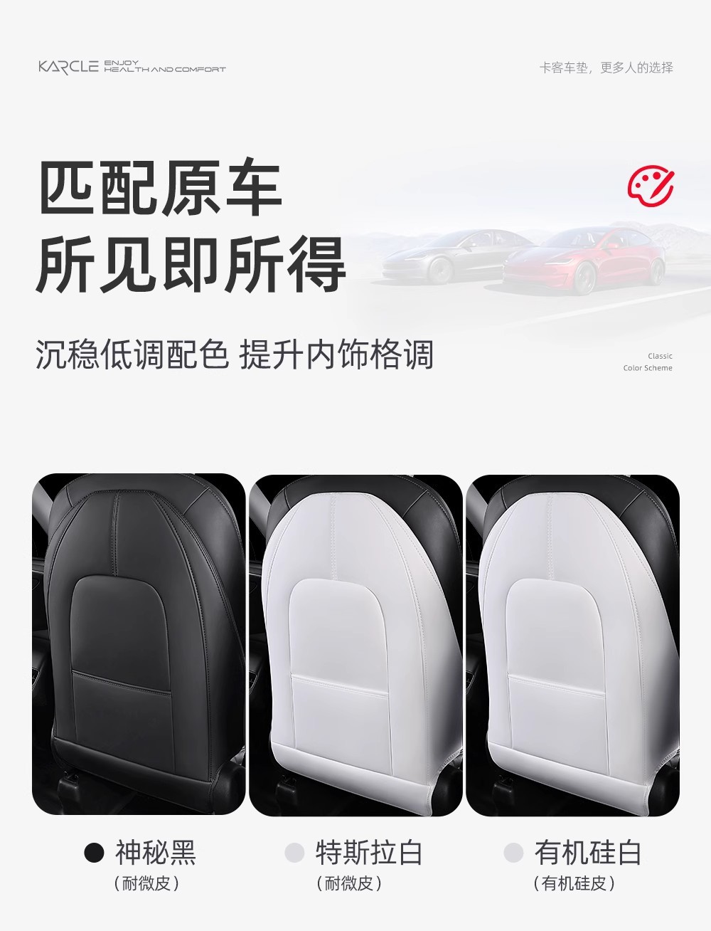 Suitable for Tesla Model3/Y Anti-Kick Pad Tesla Seat Back Anti-Kick Pad Backrest All-Inclusive Protective Pad