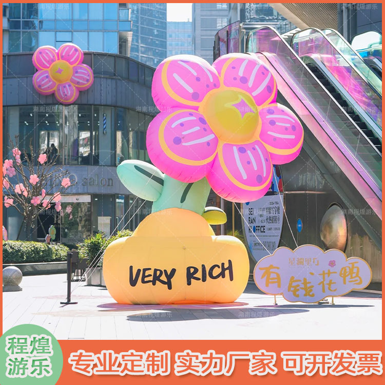 充气有钱花气模花瓣发光樱花桃花商场悬挂花朵卡通气模墙体美陈