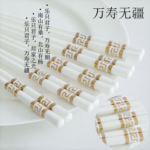 Ceramic Chopsticks for Household Use Chinese Bone China Chopsticks Easy to Clean Factory Wholesale Foreign Trade Cross-Border Factory Supply Chain Wholesale
