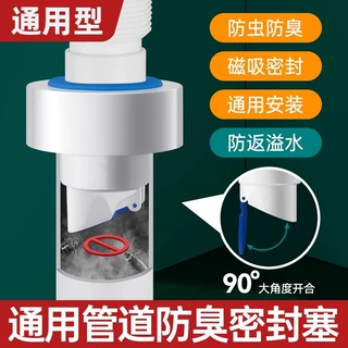 下水管防返臭神器管道防臭密封塞厨房洗菜盆台盆排水管通用堵口器