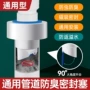 厨房防臭下水管台盆器
