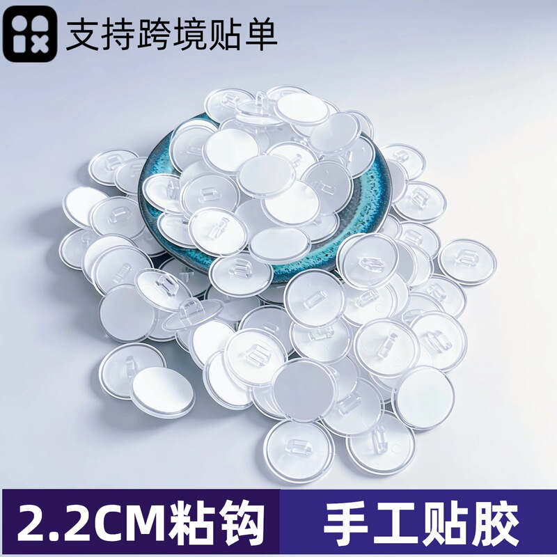 2.2cm transparent strong seamless ceiling ceiling hook flag ceiling poster small disc adhesive hook 2.2cm transparent strong seamless ceiling ceiling hook flag ceiling poster small disc adhesive hook